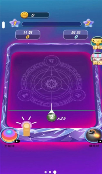 2048新挑战图3