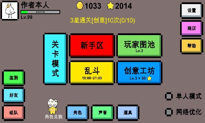 魔导战争破解版1.0.17图3