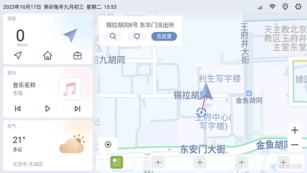 嘟嘟桌面pro图3