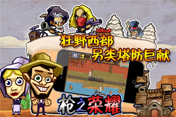 枪之荣耀安卓版1.8.1图1