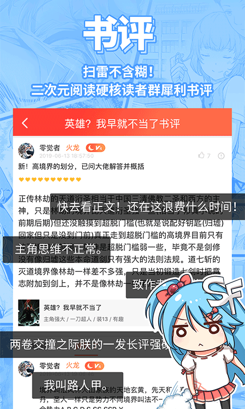 sf轻小说app图1