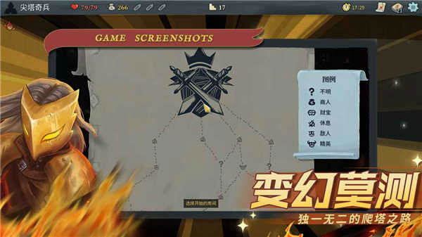 杀戮尖塔最新版SlaytheSpire图3