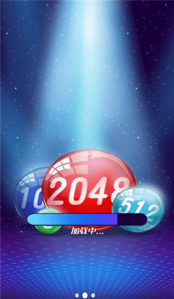 2048新挑战图2