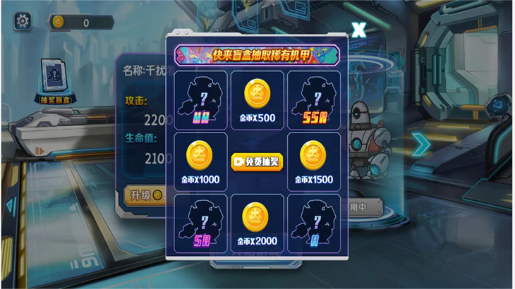 机甲战图1
