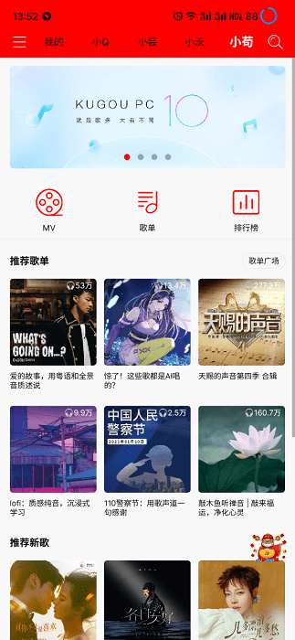 轻听音乐无广告版图3