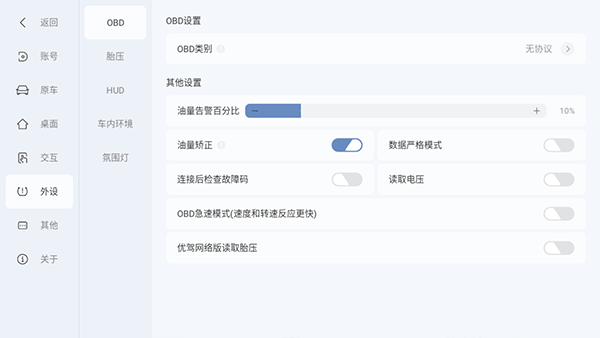 嘟嘟桌面pro图2