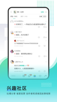 每天读点故事免费阅读图1