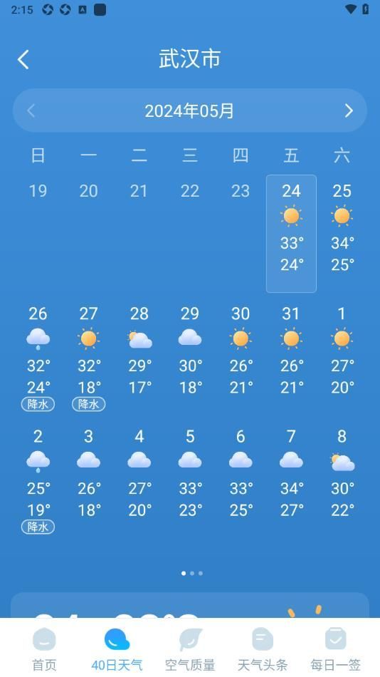 雨霞天气图1