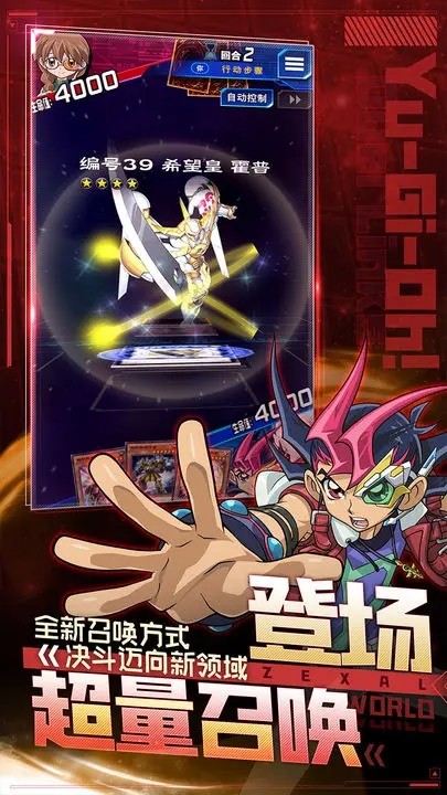 游戏王决斗联盟DuelLinks最新版本图1