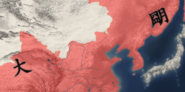 中华上下五千年2明清易代图1