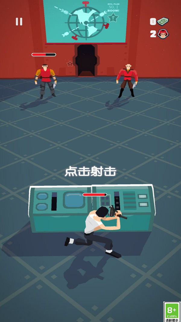 特工超人1.0.0图1