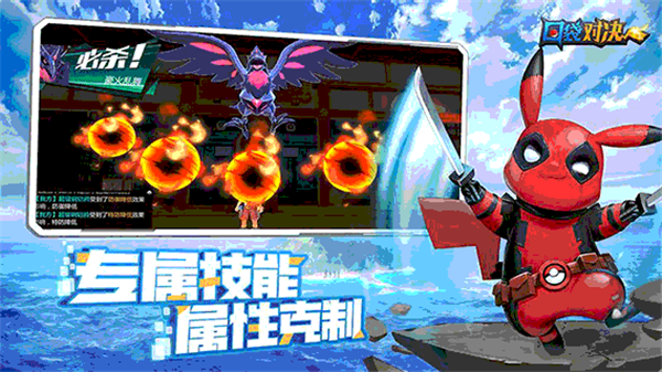 口袋对决无限钻石版图2