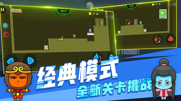 森林冰火人修改版图1