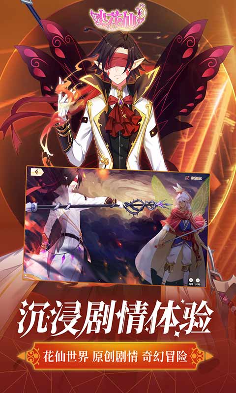 小花仙图2