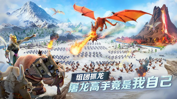 callofdragons截图2