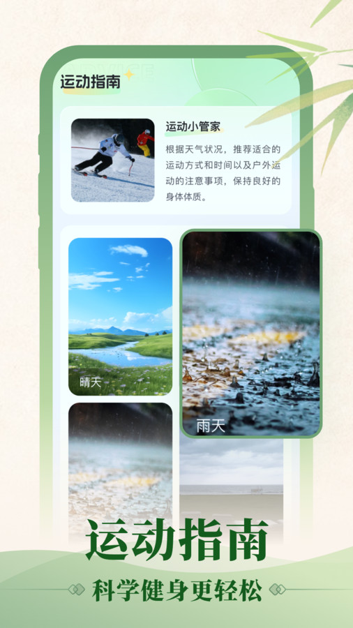 初雨天气图3