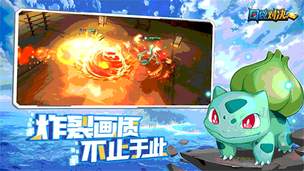 口袋对决无限钻石版图3