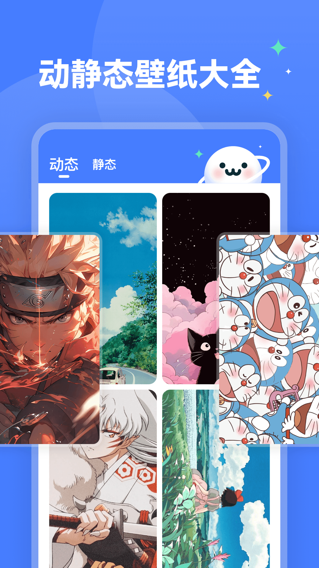 水星壁纸app手机版