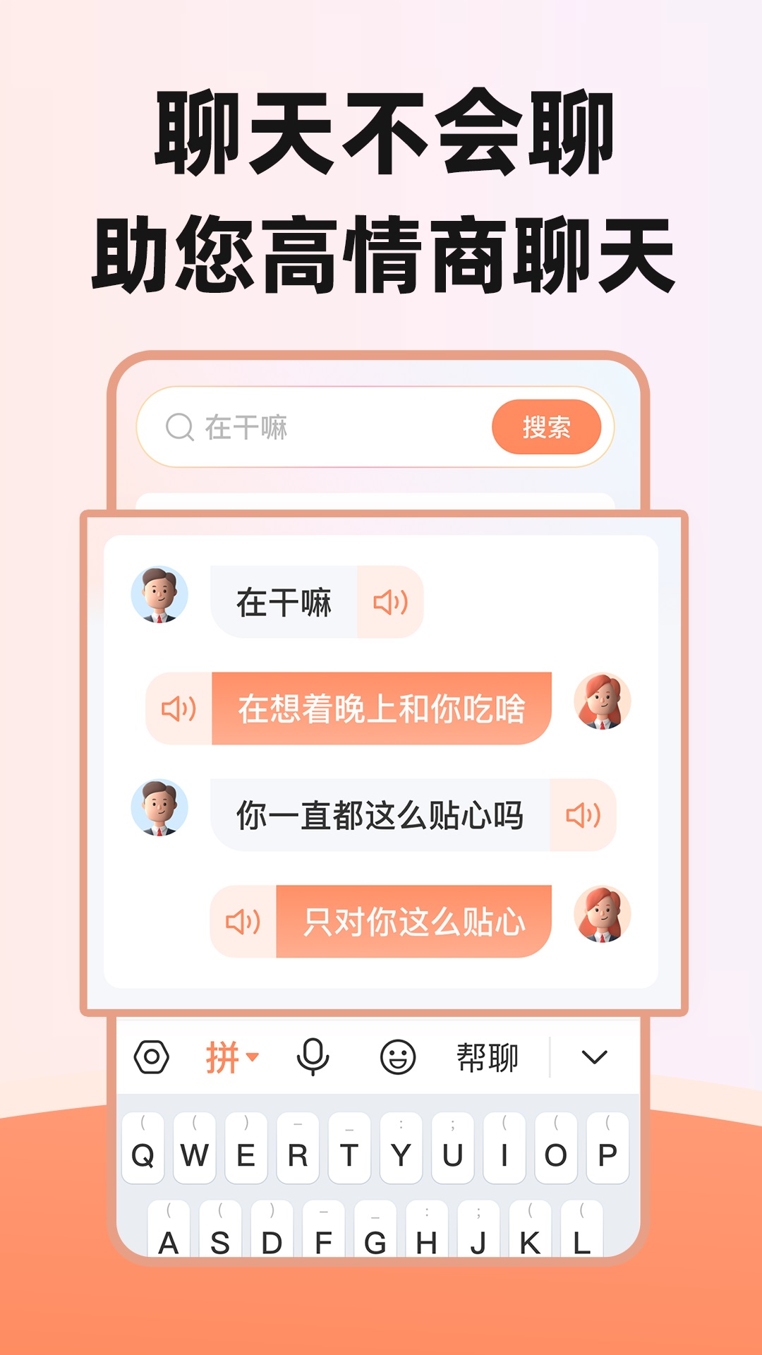 点读输入法app官方版图3