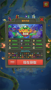世界盒子人物属性修改版WorldBox图3
