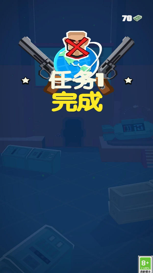特工超人1.0.0图2