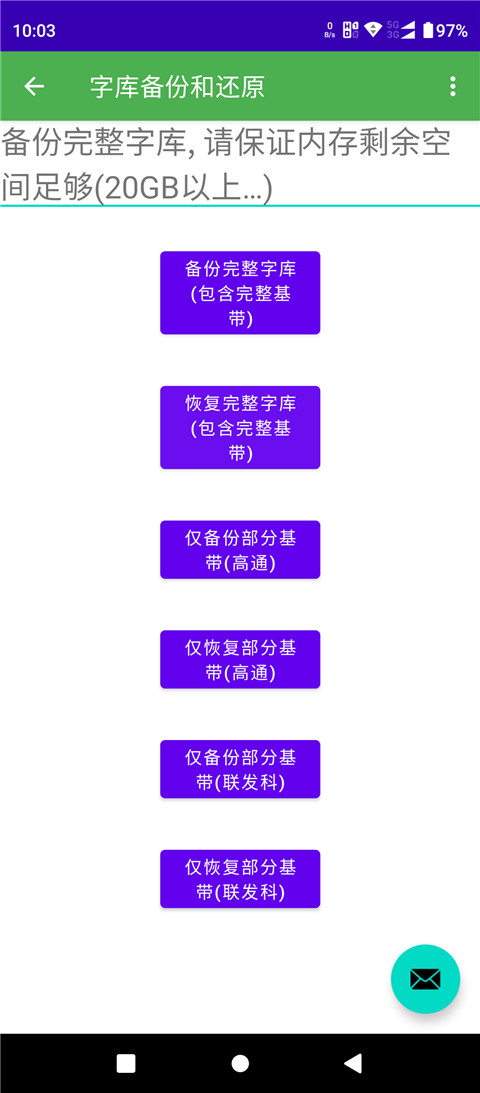 多系统工具箱图3