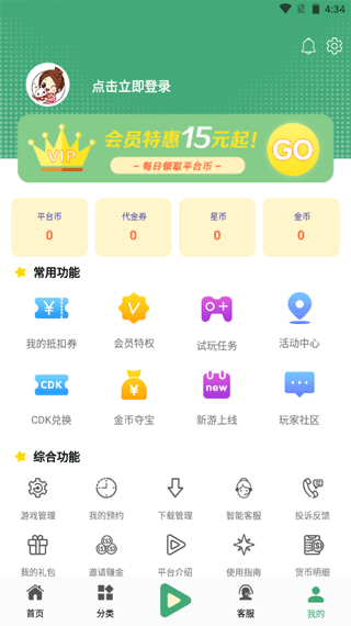 米粒游手游平台图1