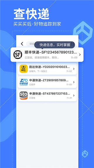 我查查app官方正版