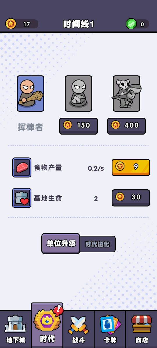 跨时代战争内置修改器最新版图3
