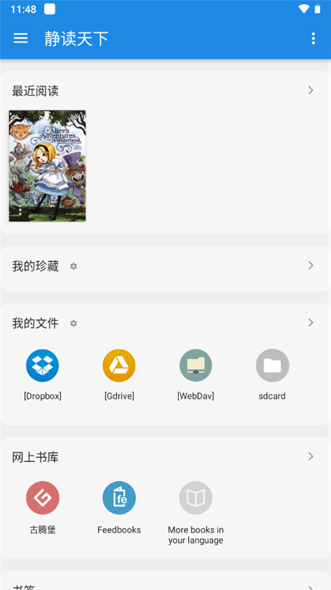 截图3