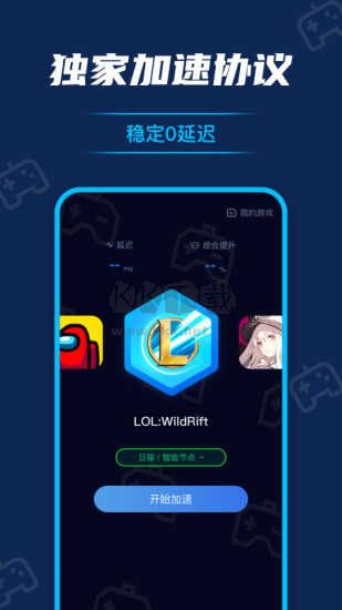 黑洞加速器安卓版永久免费图2