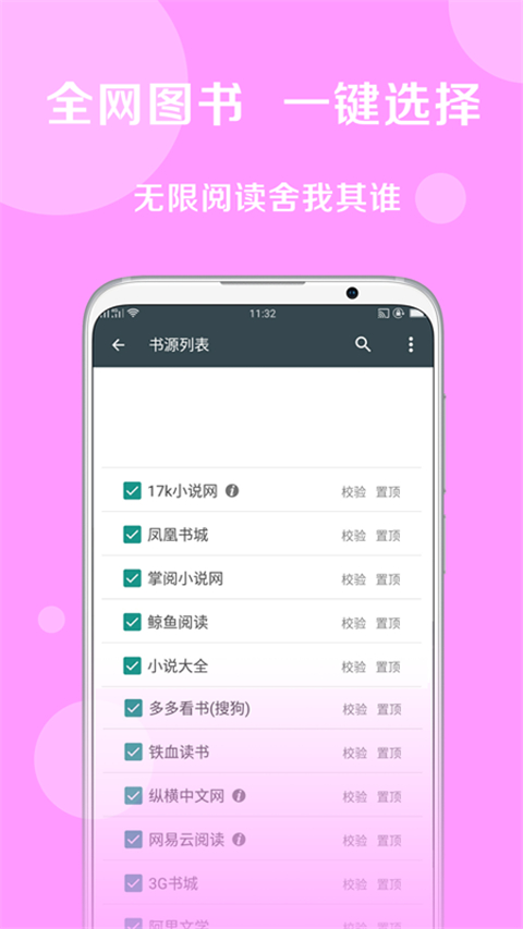 搜书大师原版图2
