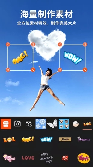 乐秀视频编辑器专业版图1