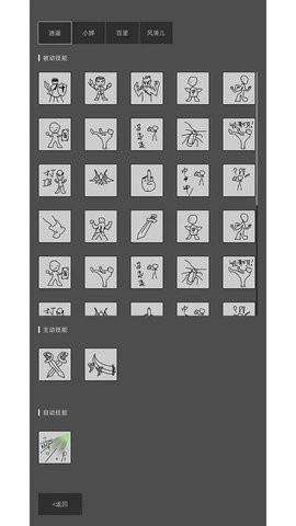 南北江湖内置菜单最新版图1