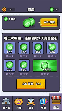 跨时代战争破解版无限金币图3