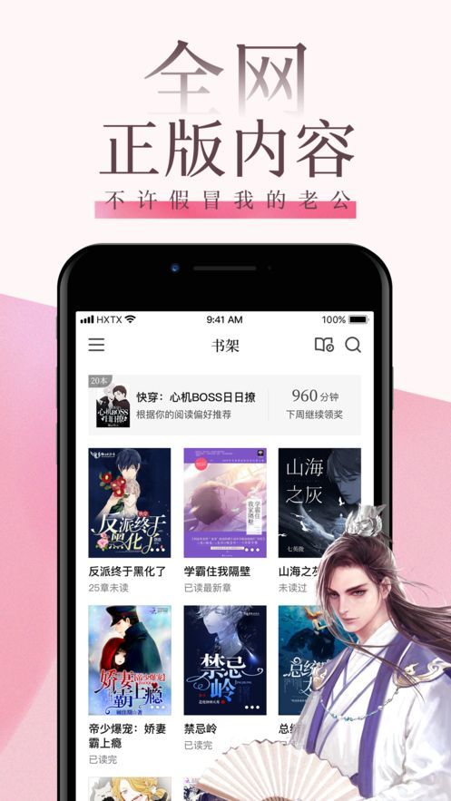 PO18海棠书屋图3