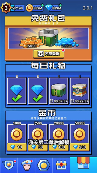 荒野大作战图1
