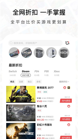 jumpapp官方版图3