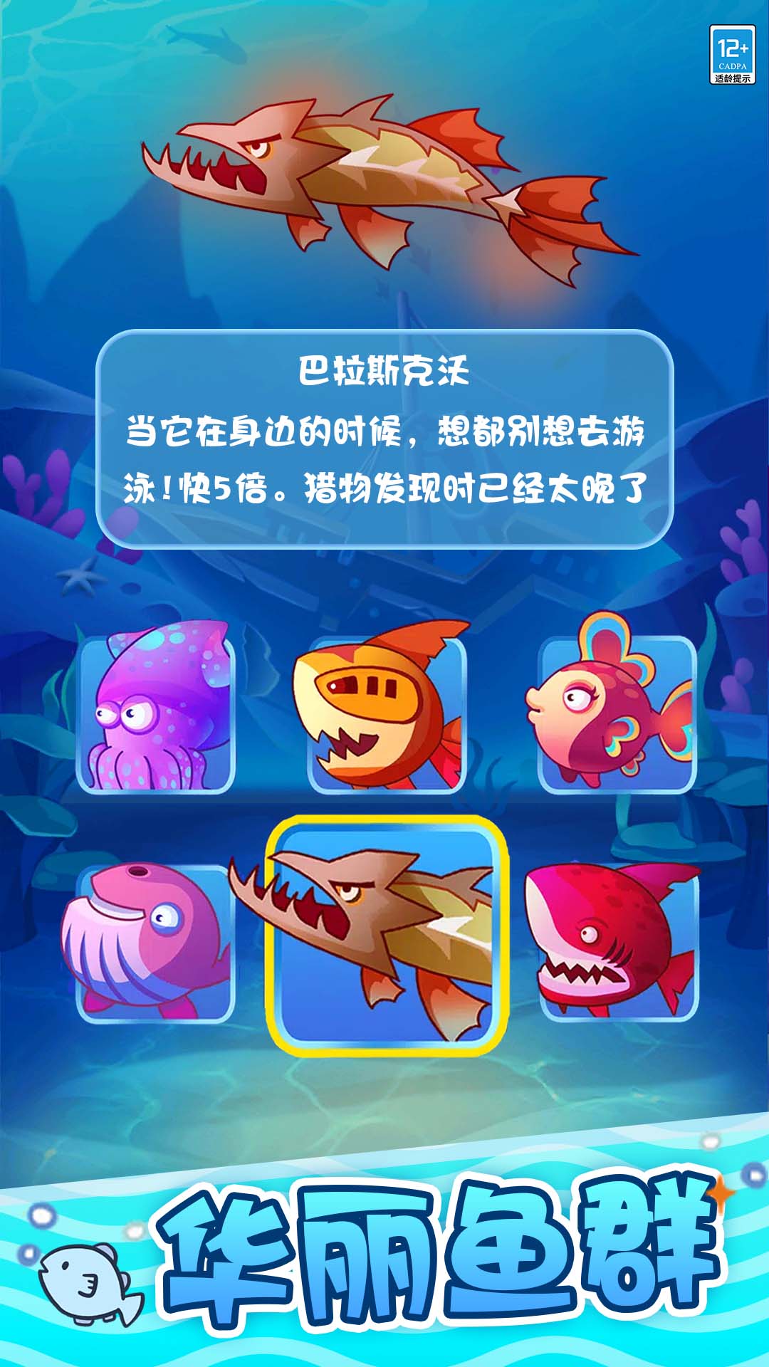大鱼吞吞吞图1