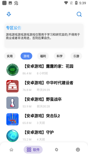 熊盒子白鸽第3张截图