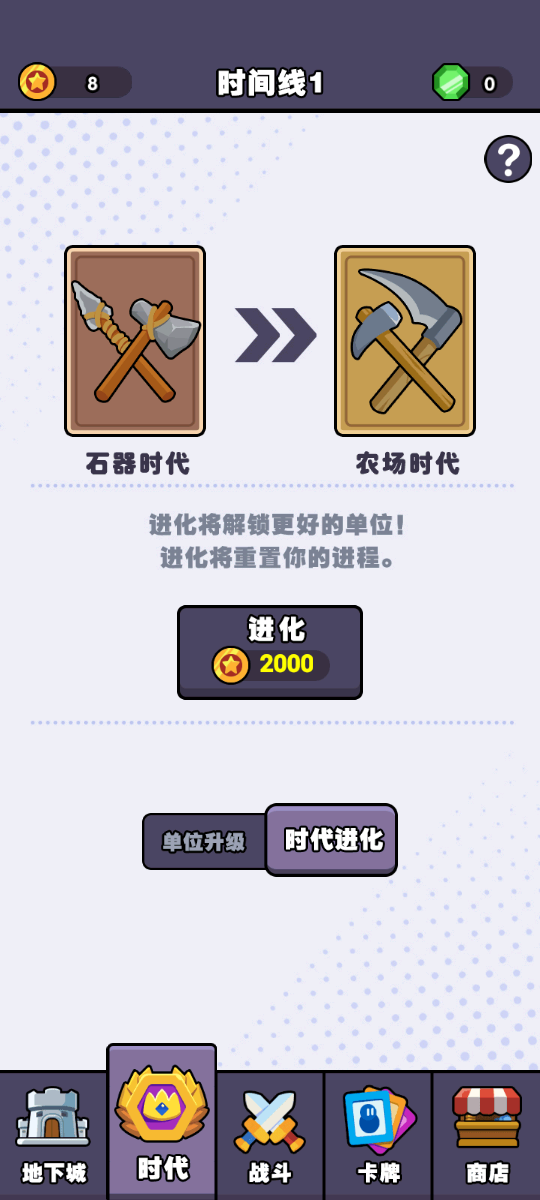 跨时代战争内置修改器最新版图2