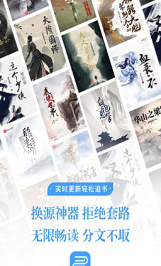 换源神器图2