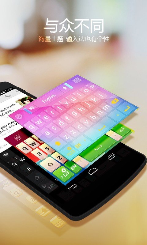 go输入法完整版图1