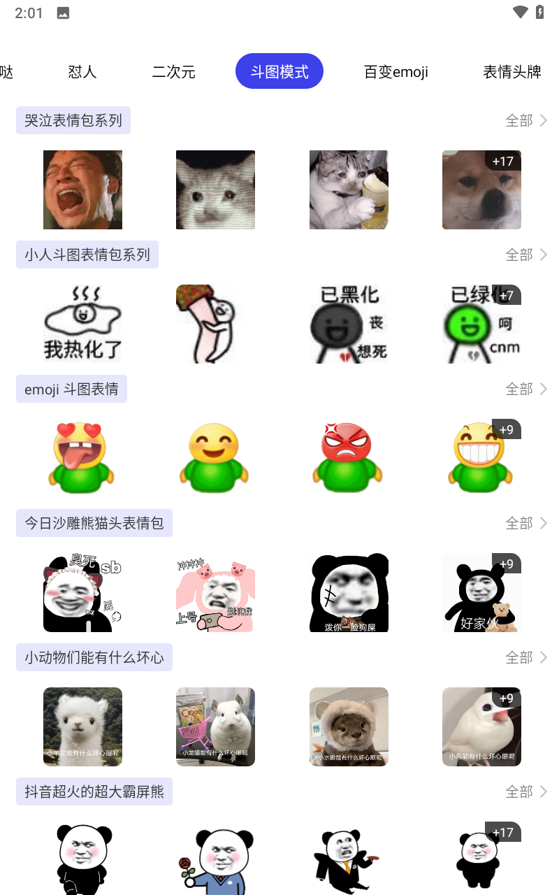 emoji版合成大西瓜免费版图2