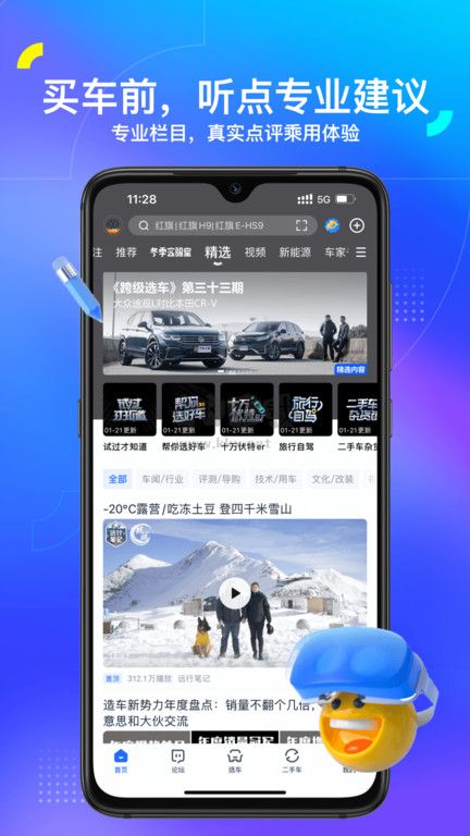 汽车之家图2