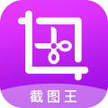 截图王官方版图标