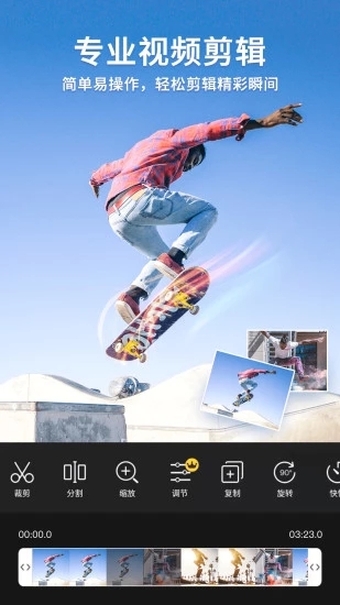 乐秀视频编辑器图3