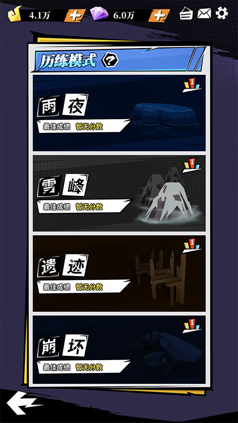 刃心手游官方版图3