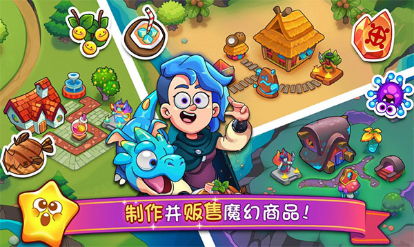 梦幻药剂2无限宝石版图3