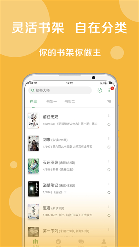 搜书大师原版图3